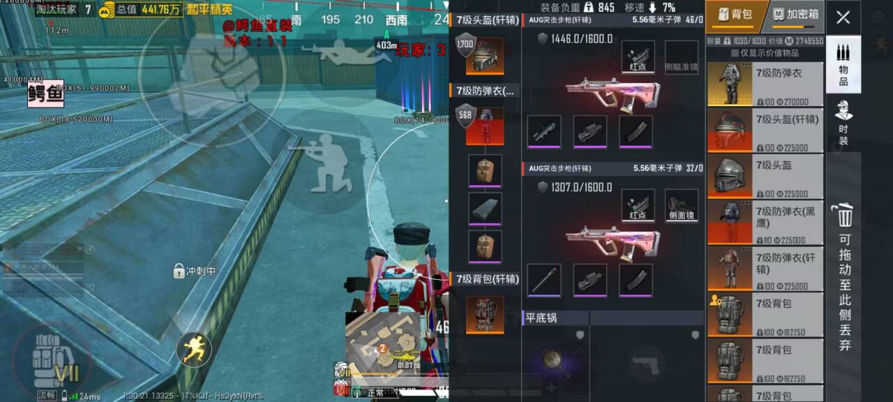 和平精英辅助火焰鸟6.0直装下载