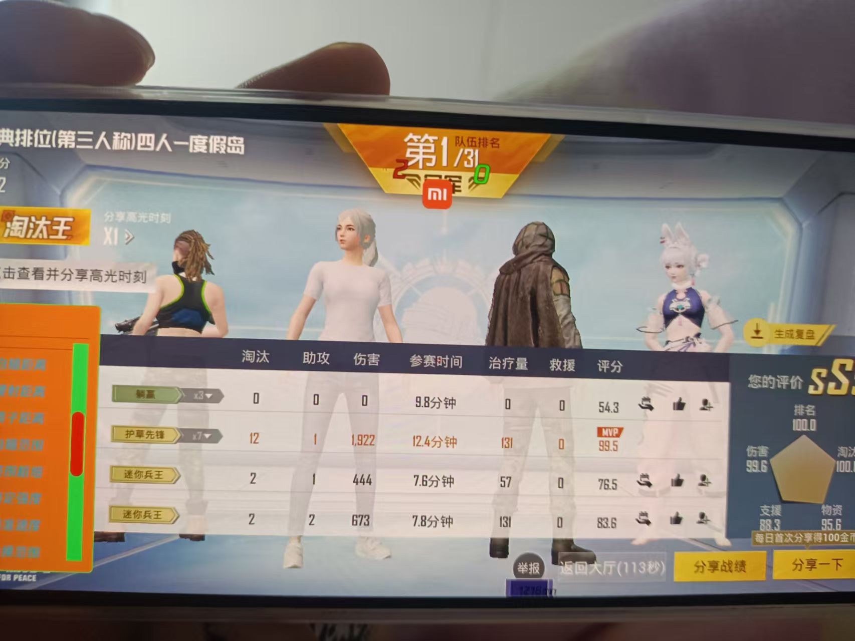 奶龙直装防封3.0